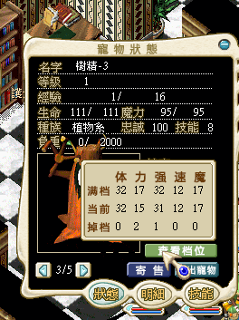 樹精-3.png