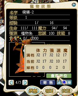 樹精-2.png