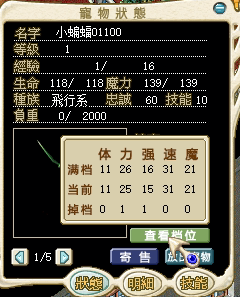 小蝙蝠-2.png