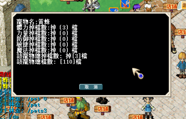 黃蜂-3.PNG