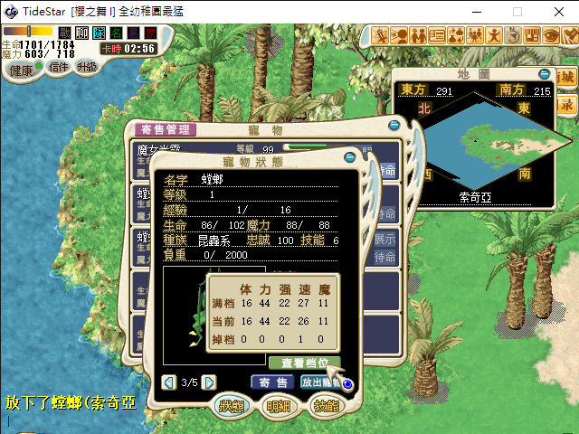 TideStar櫻之舞I全幼稚園最猛2025_7_15下午03_51_18.png